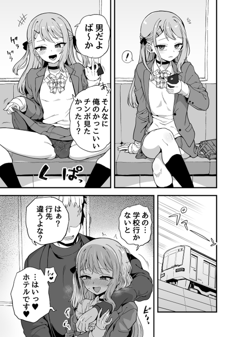 ご乗車ありがとうございました 