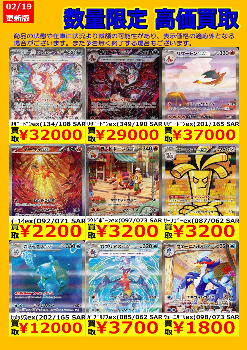 🎉TSUTAYA弘前店ポケモンカード強化買取情報🎉 今週のポケカ