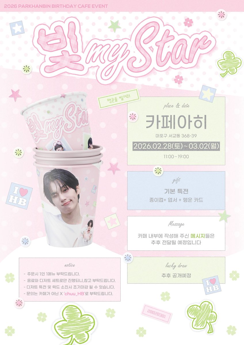 츄 tweet media