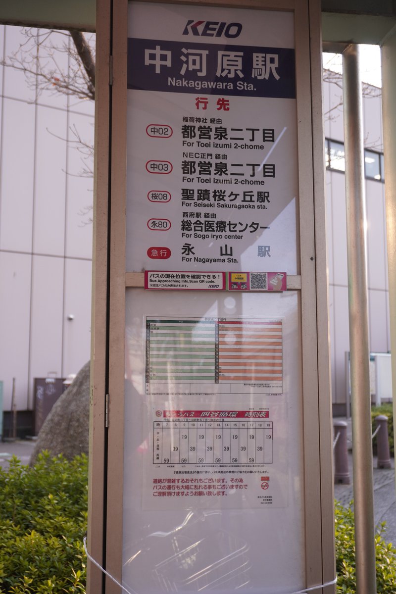 京王バス 中02 ちゅうバス再編後も需要の関係から存続する同系統