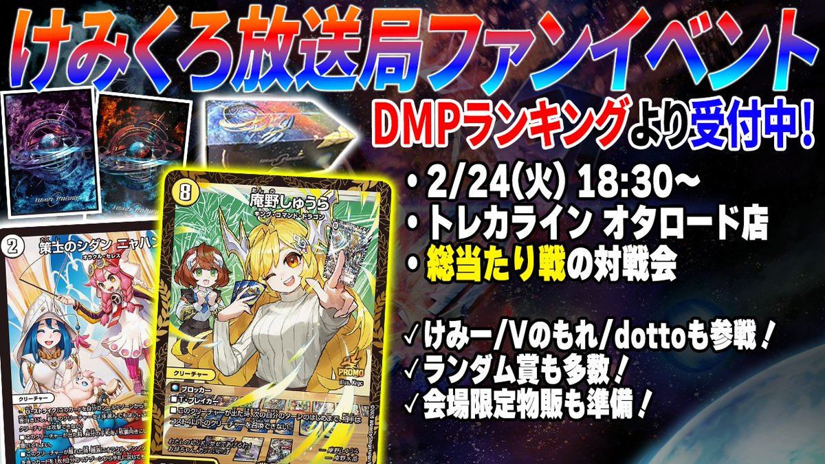 けみー (@Kemy_dm27) / Posts / X