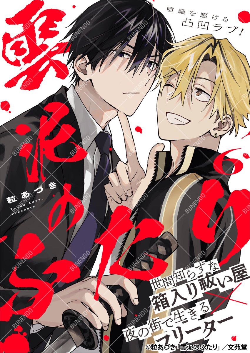 あづき (@aduk1) / Posts / X