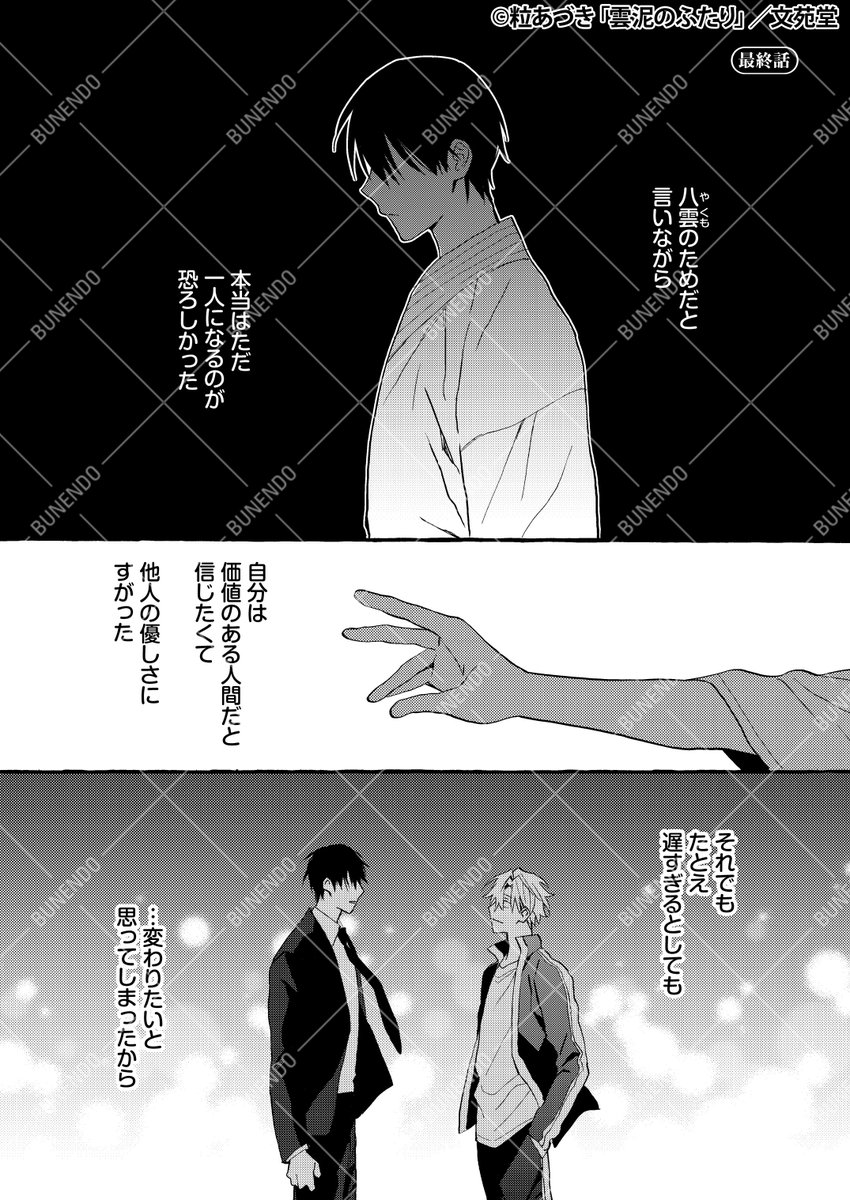 あづき (@aduk1) / Posts / X