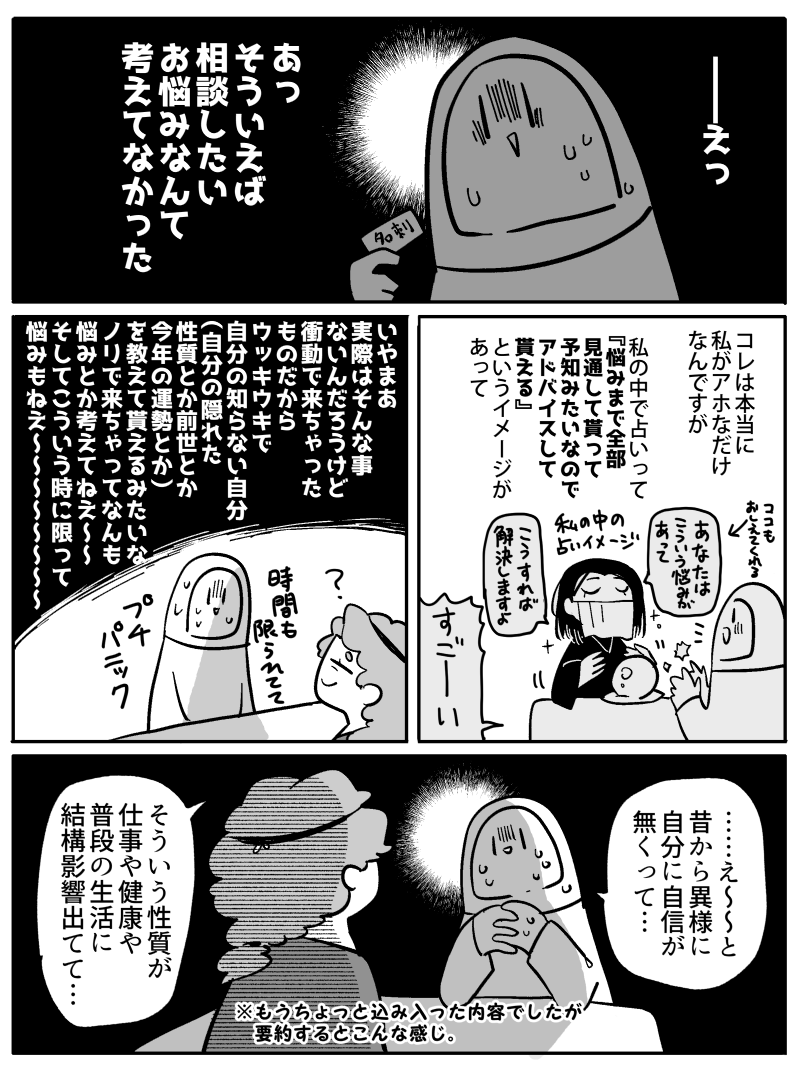 (2/2)
★次回・リベンジ編-- 