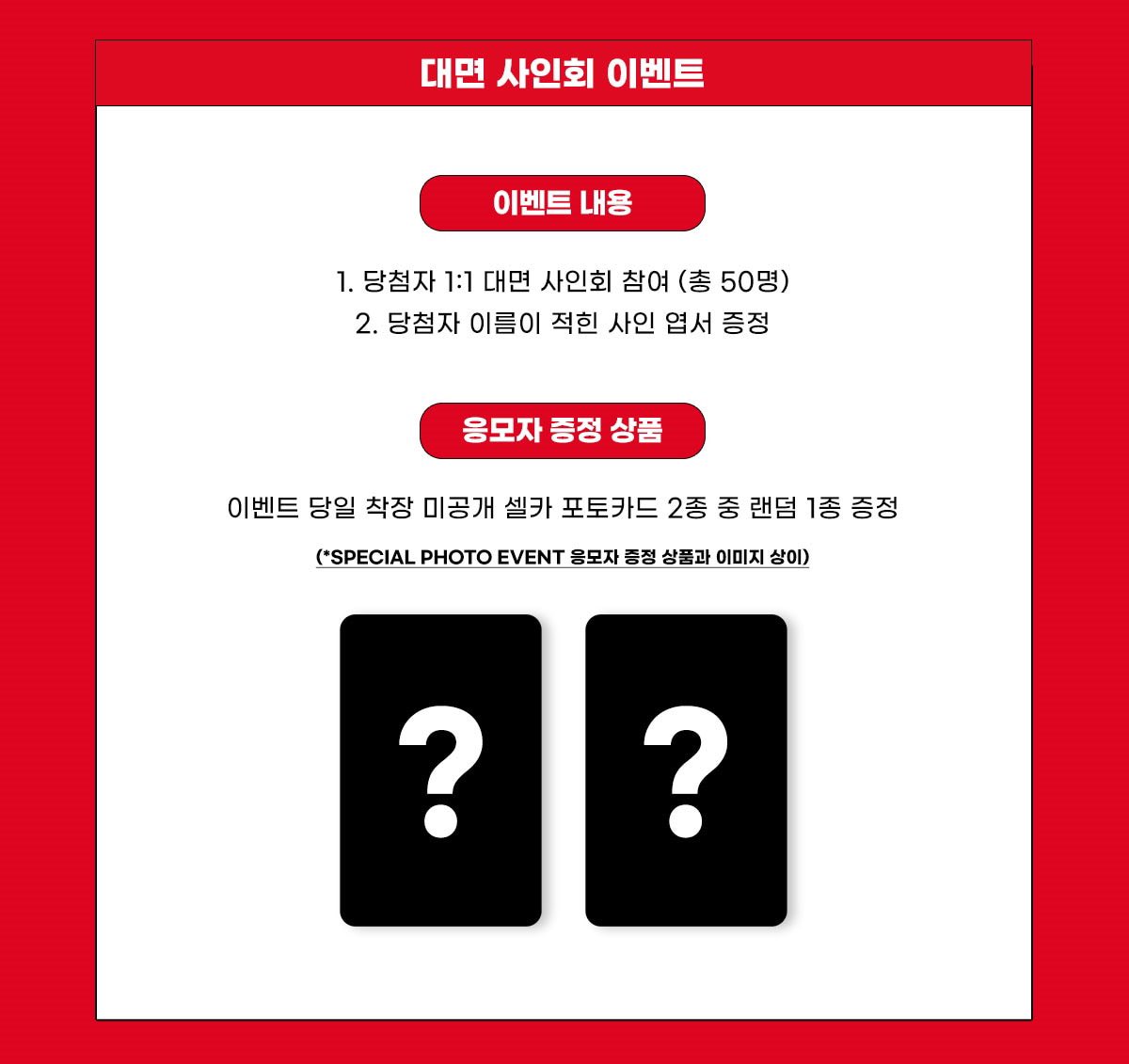 NCT JNJM BOTH SIDES ✔️applemusic スペシャルフォト サイン会 特典