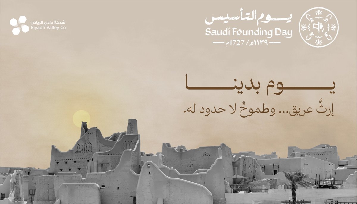 شركة وادي الرياض tweet media