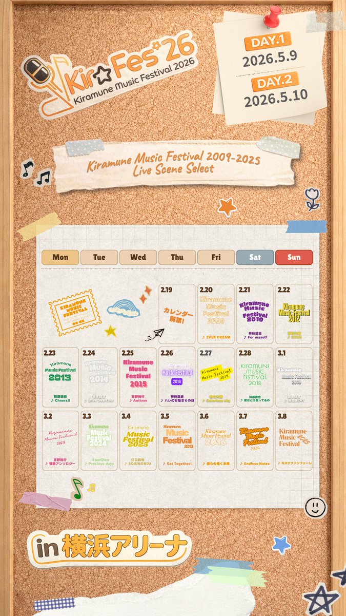 Kiramune（キラ＆ミューン） (@Kiramune_twit) / Posts / X