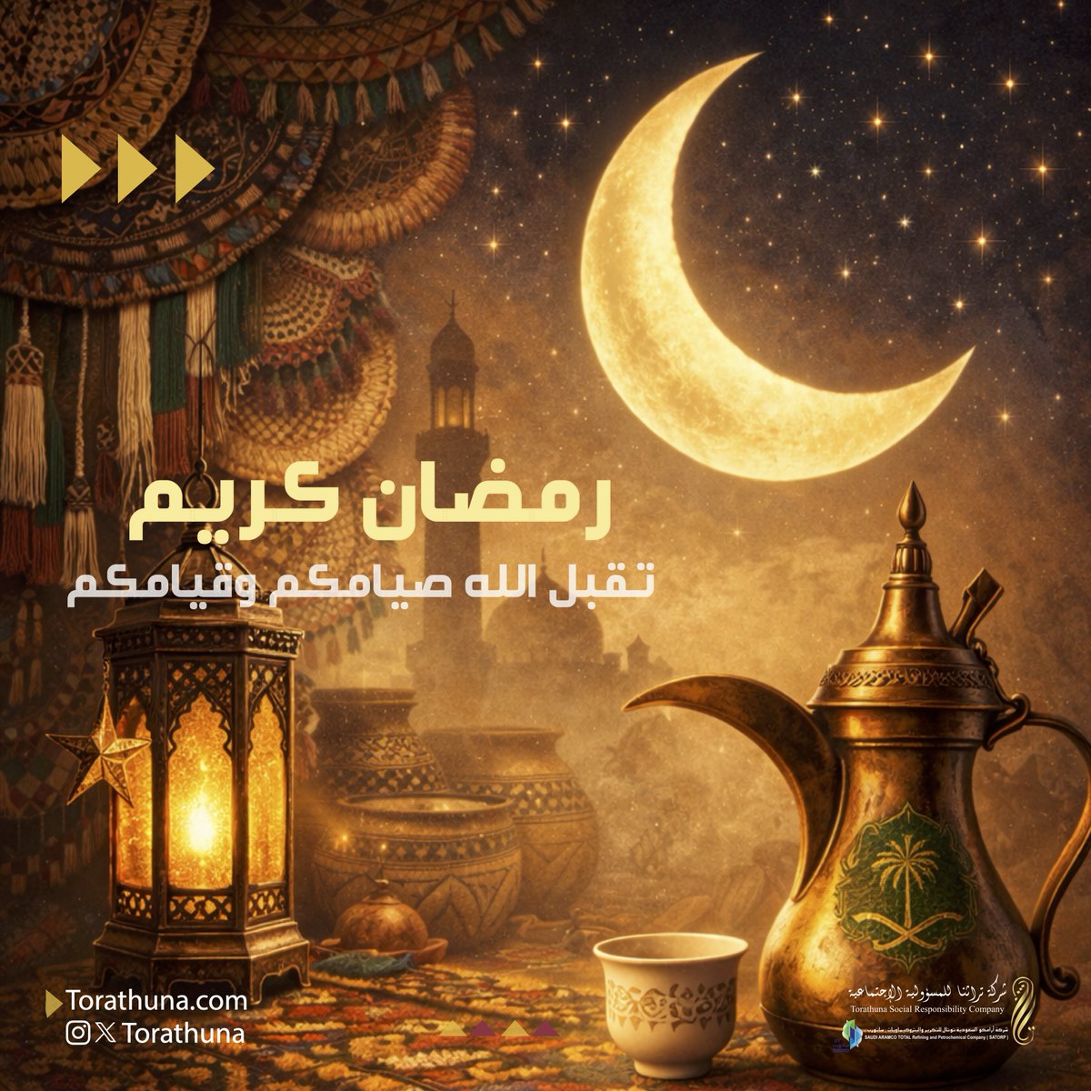 تراثنا للمسؤولية الاجتماعية tweet media