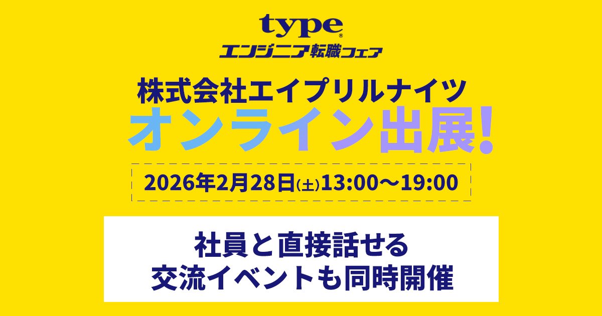 株式会社エイプリルナイツ tweet media