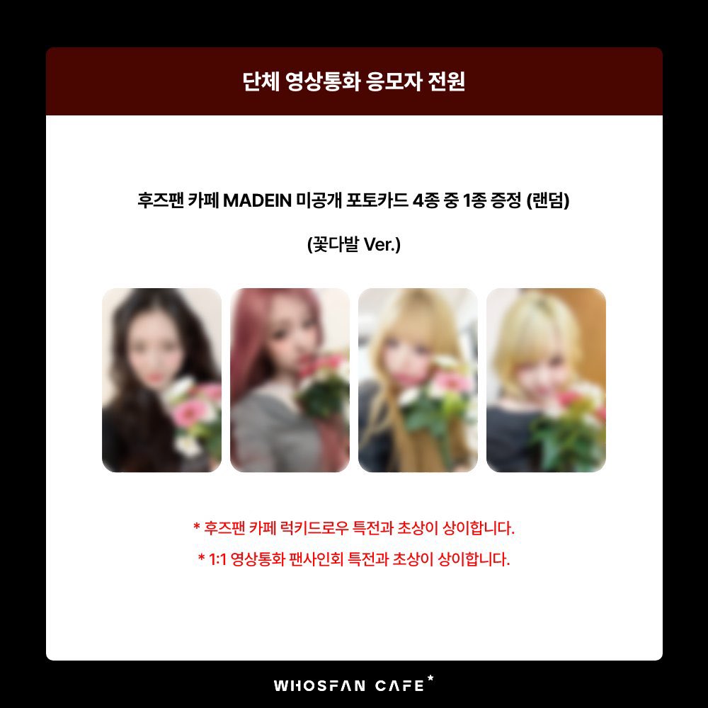 oe0a_7's tweet photo. MADEIN 交換 買取 whosfancafe 団体ヨントン 
譲 whosfancafe 団体ヨントン 特典トレカ
求 ご掲示ください

アルバム本体+0.1 4/12TRINITY東京での手渡しのみ
トレカのみは郵送or 4/12TRINITY東京での手渡し

支払い方法はPayPay､銀行振込､メルペイ

#MADEIN交換 #MADEIN買取 #MADEIN https://t.co/FNILoXn4Go