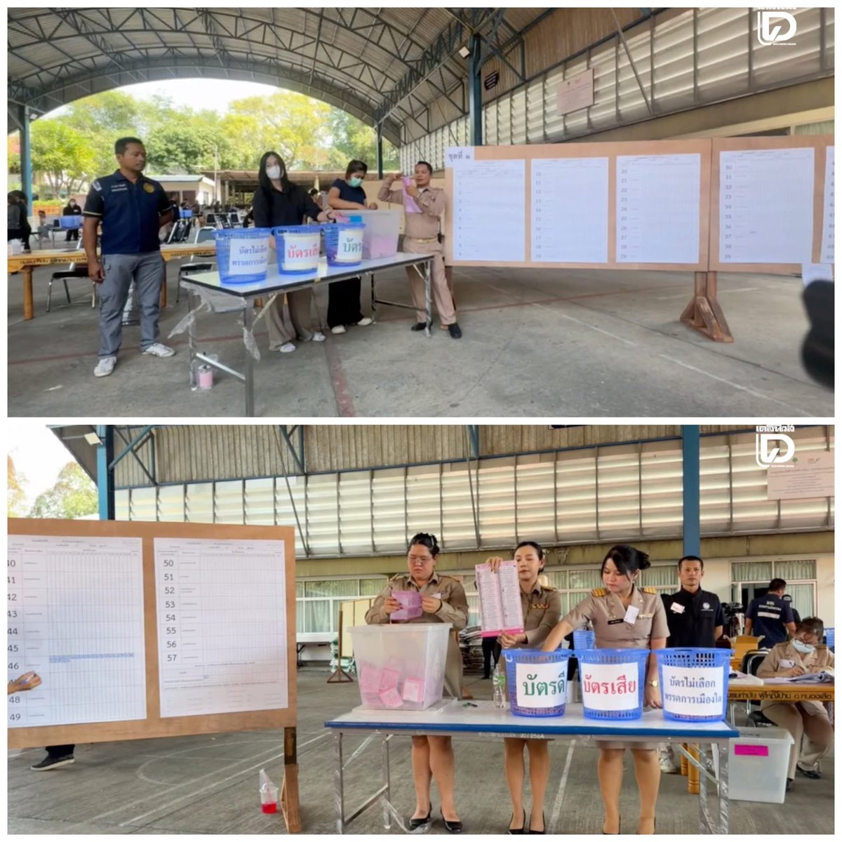 นับคะแนนใหม่ปทุมเขต 7 : ตะกร้าเรียงเรียบร้อย
ค่อยๆหยิบทีละใบอย่างปราณีต เสียงดังฟังชัด ประชาชนเห็นตัวเลขชัดเจน แผ่นคะแนนไม่ซ้อนกัน ไม่ต้องแอบเขียน

ทำดีก็ทำได้ แต่ไม่ทำ…