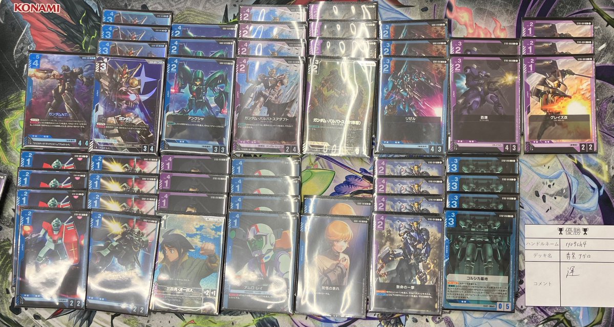 大会結果報告〜 ガンダムカードゲーム ニュータイプチャレンジ ⚔参加