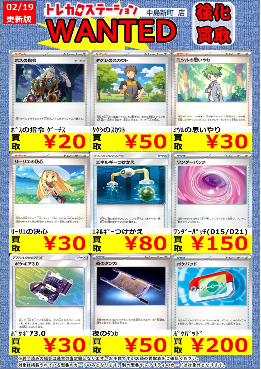 🌟🌟🌟🌟🌟 🌟 🌟ポケモンカード🌟 🌟高価買取中