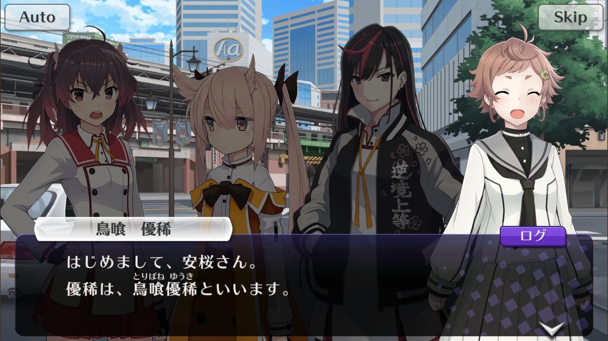 刀使ノ巫女・とじともキャラ紹介#85
鳥喰　優稀 (とりばね　ゆうき)
綾小路武芸学舎 中等部一年生
CV: #高田優希