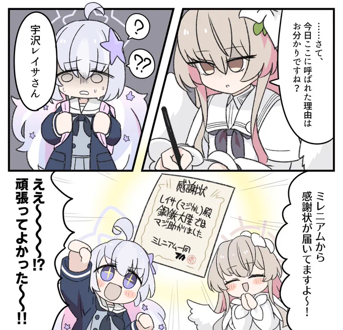 レイドイベントお疲れ様でした 