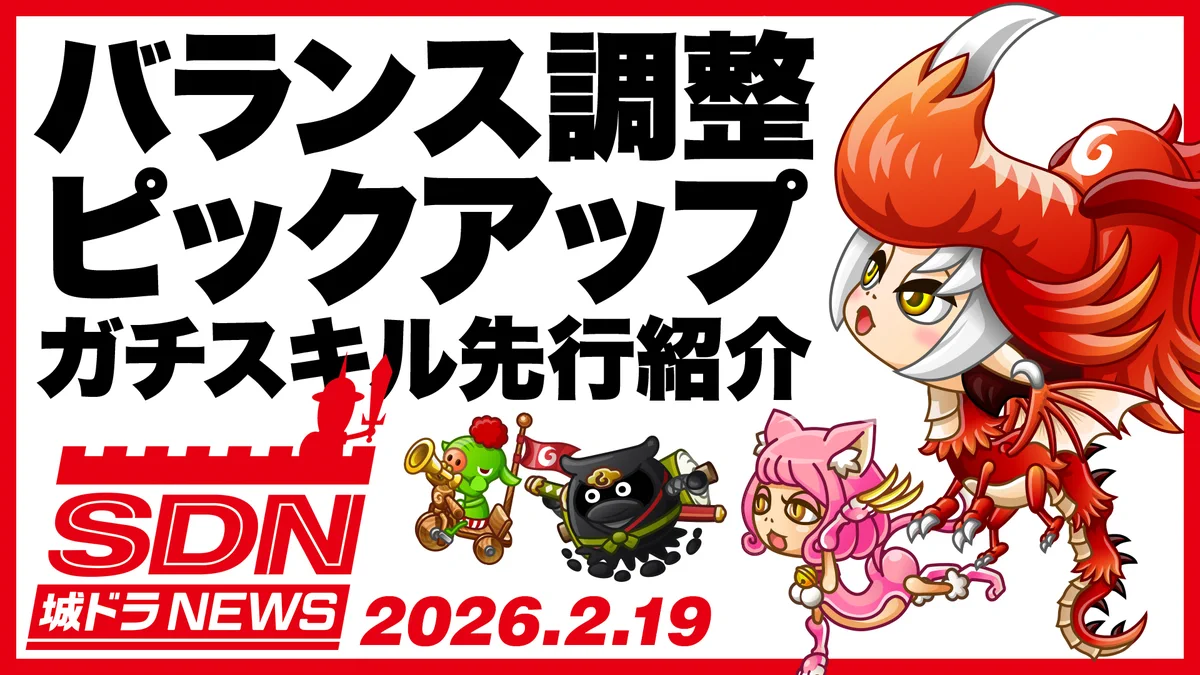 公式】城とドラゴン (城ドラ) on X: 