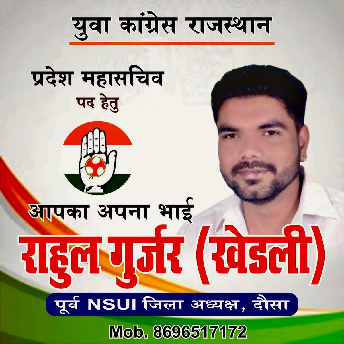 Rahulkherli1's tweet photo. सभी से निवेदन है कि मेरे नम्बर पर आपका नाम और जिला Whats app करे । कमेंट में नम्बर ना लिखे सीधा मेरे Whats app पर मैसेज करे । 
👇🏻👇🏻
8696517172 https://t.co/eppF2QHhZZ