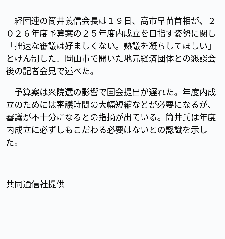 速報】「拙速審議好ましくない」 ※記事は投稿時点の内容です。 #OANDA