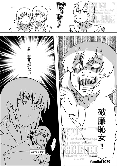 種フリ後シュラ生存謎シチュエーション…シュラが描きたかっただけです😌 