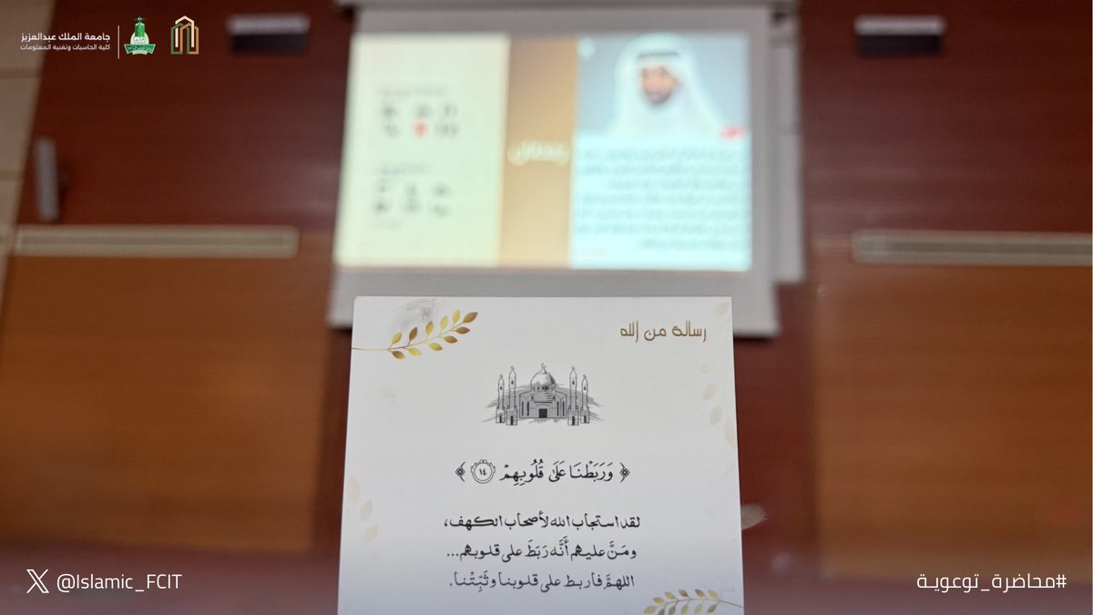 اللجنة الإسلامية tweet media