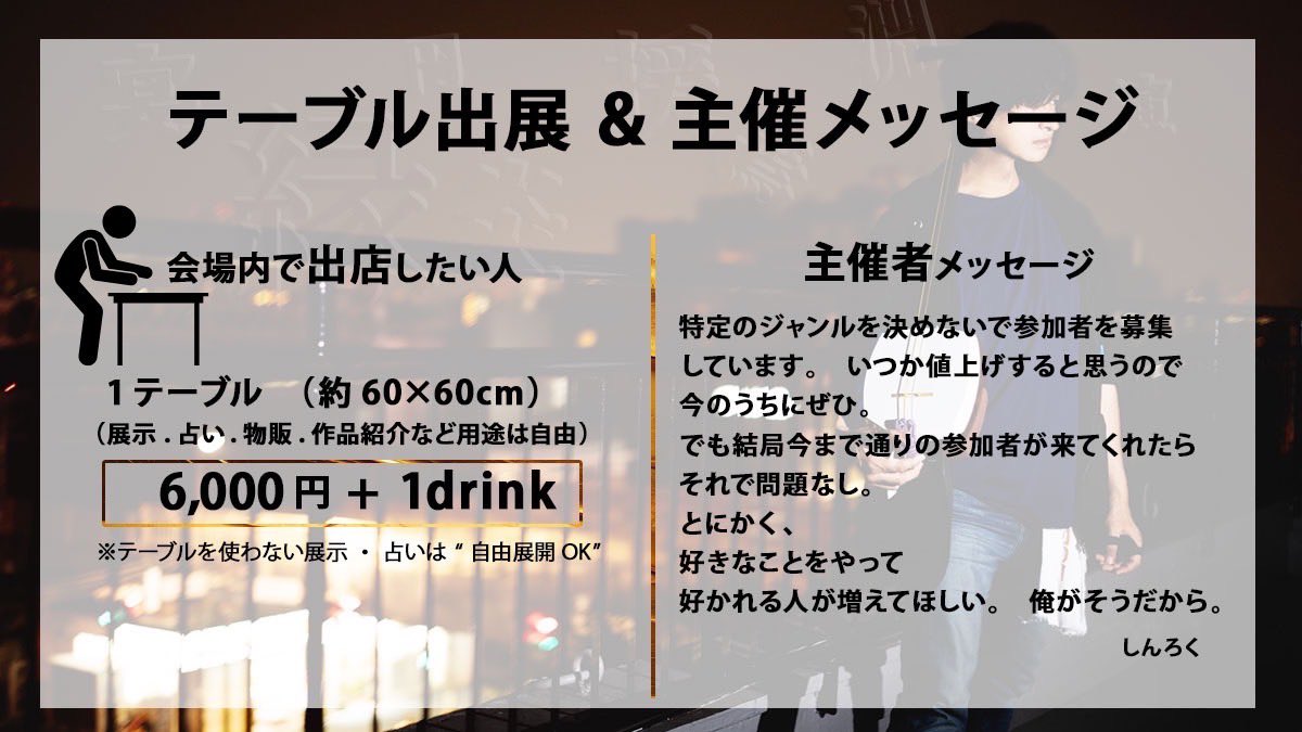 しんろく　演出と企画屋 tweet media