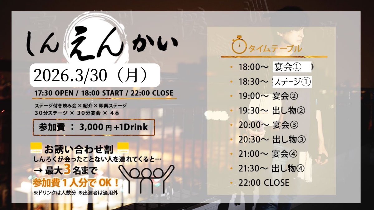 しんろく　演出と企画屋 tweet media