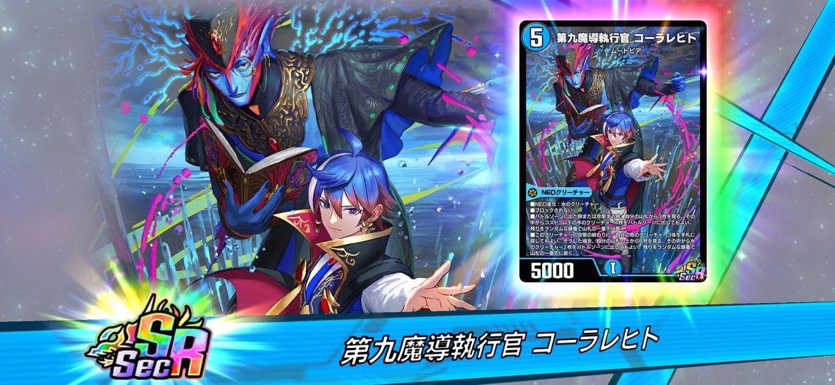 狙ってたシク引けて嬉しい！
コラボしか勝たん

＃デュエプレ
