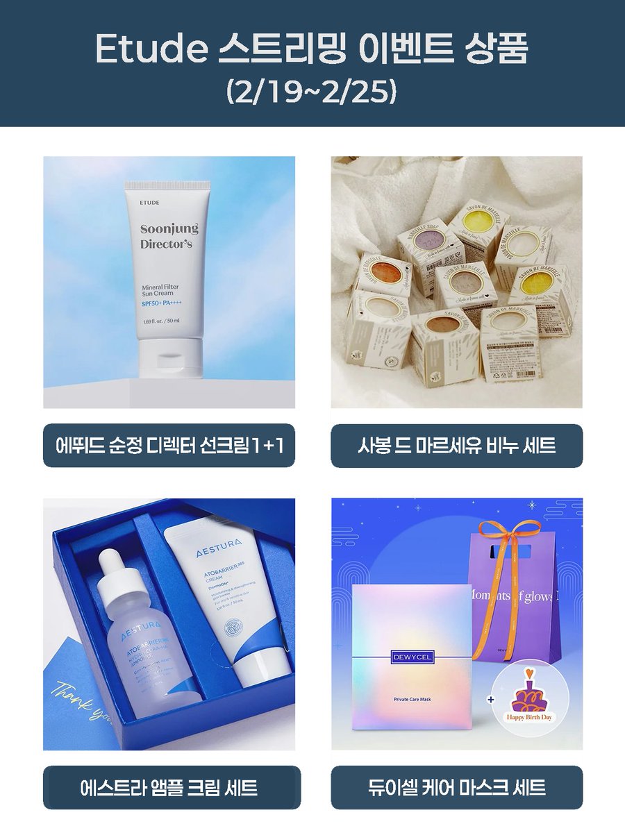 🎁 Etude 총공 2주차 스트리밍 이벤트

숲별의 스밍은 멈추지 않는다🔥
포레에게 날개를 달아주기 위한 총공 2주차의 스밍 이벤트를 시작합니다!
숲별들의 많은 참여 부탁드립니다💚

✔️ 이벤트 기간
스밍 인증: 2/19 ~ 2/25 24시

✔️ 포레스텔라 공식 카페 게시글을 참고해주세요☺