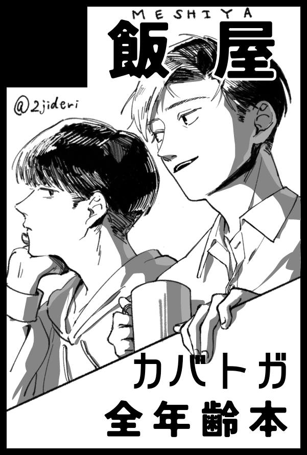 原稿中のデリシャスライス tweet media