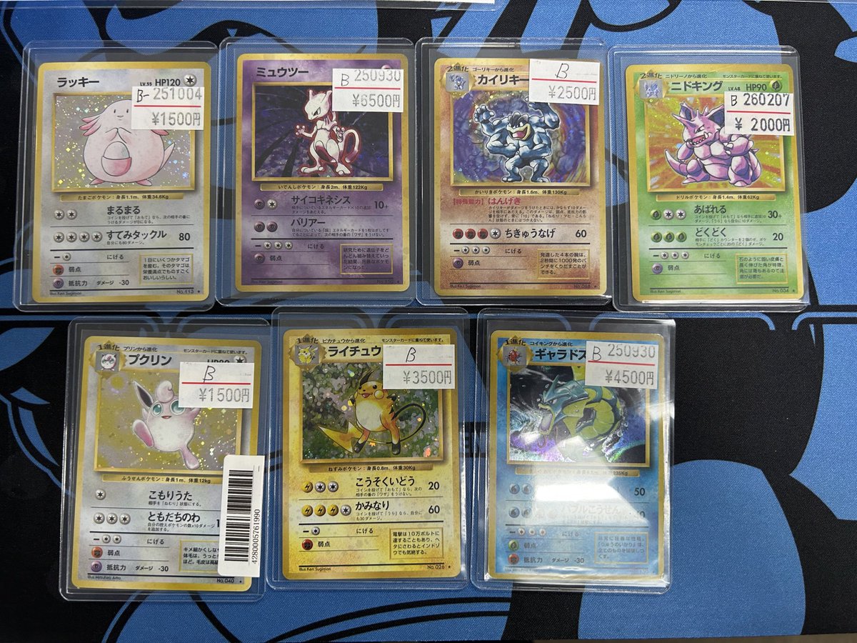 ⚡️販売速報⚡️】 ポケモンカード 旧裏 ご購入いただきました‼️ お