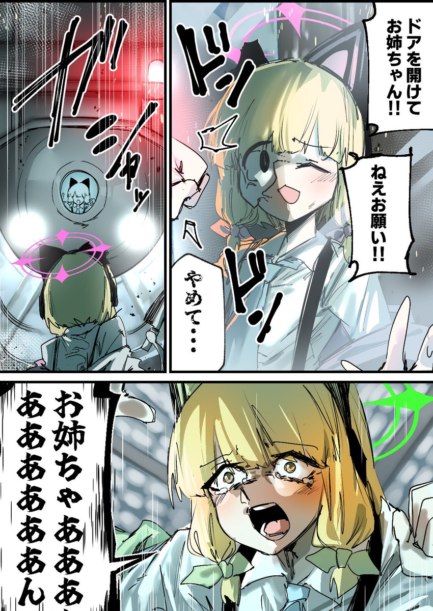 ミドリを脱出させるモモイ