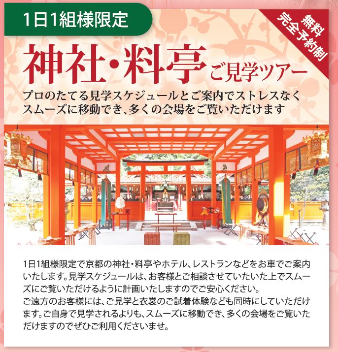 createwedding11's tweet photo. #クリエイトウエディング　  ブログ更新しました！ 
「1日1組限定・完全予約制でご案内する特別なウエディング見学ツアー（ご予約受付中）」    

📷https://t.co/gTCgiq5ZD6

#京都和婚 #和婚 #ブライダルフェア #神社婚 #ブライダル相談会 https://t.co/aLhjXA0pV6