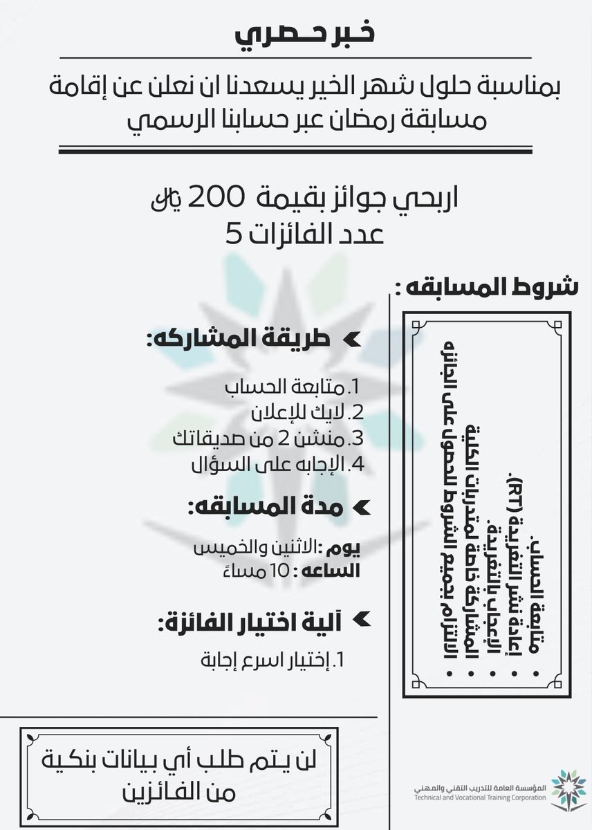 tvtc_f_hail's tweet photo. #إعلان https://t.co/uamrpRJKDT