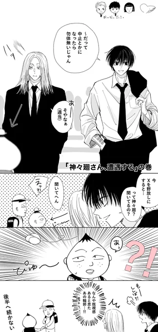 気になる 