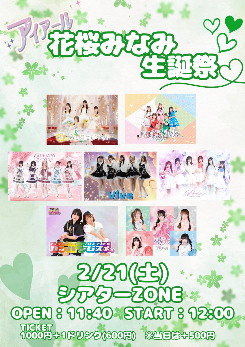 公式】向日葵プリンセス (@HIMAWARI_P_S) / Posts / X