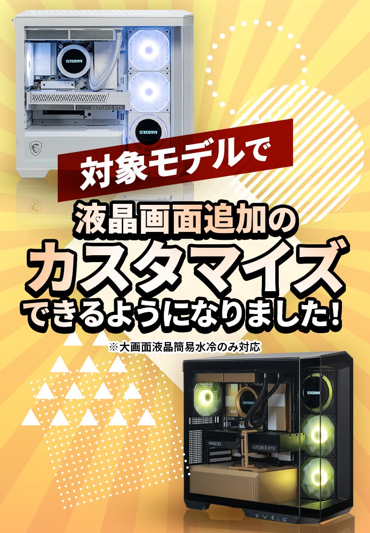 STORM⚡️【公式】 (@storm_btopc) / Posts / X