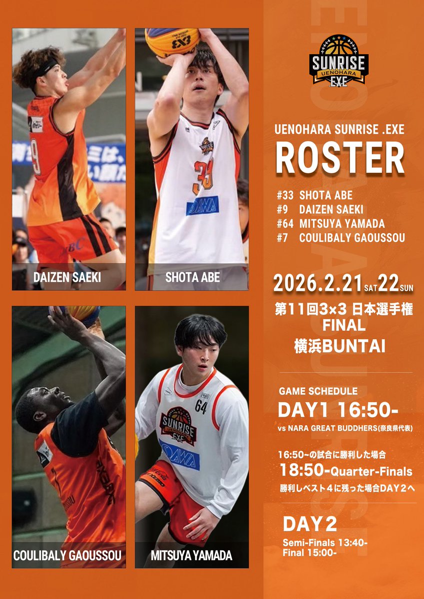 【第11回3x3 日本選手権FINAL】いよいよあと2日🔥 本大会で優勝すると男子は2026 FIBA 3x3 World Tour Masters アジア・オセアニア大陸大会の出場権を得る事ができます❗️日本一、そして世界への舞台を目指し闘い抜きますので応援宜しくお願い致します🔥