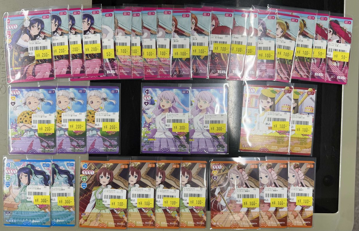 ラブカ 販売情報】 🉐PRカード大特価🉐 プレイ用でお得に手に入れる