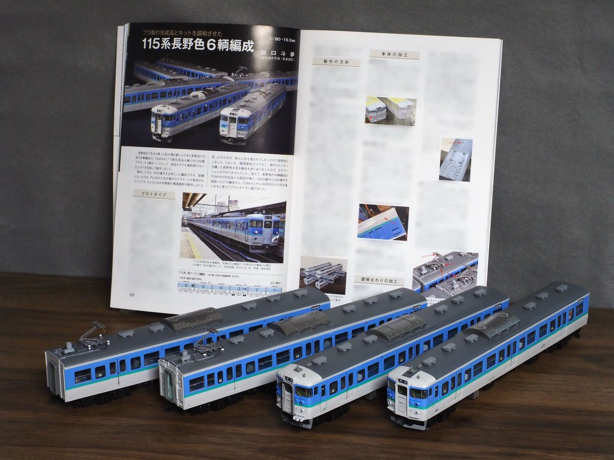 なんと！！！】 2/19発売の『鉄道模型趣味3月号』にて、