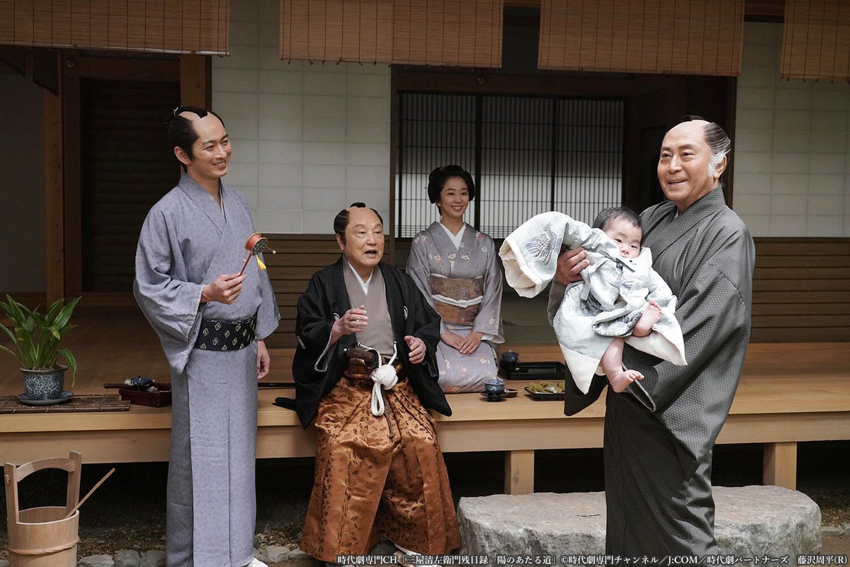藤沢周平 原作 #北大路欣也 主演✨ 「#三屋清左衛門残日録 永遠(とわ