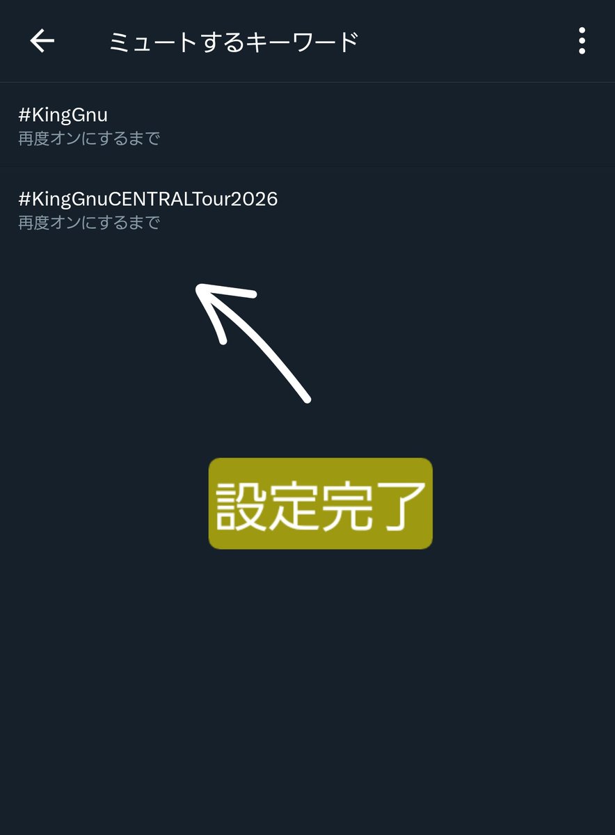 ネタバレ防止】タグ 非表示のやり方 ①左上、自分のアイコンをタップ