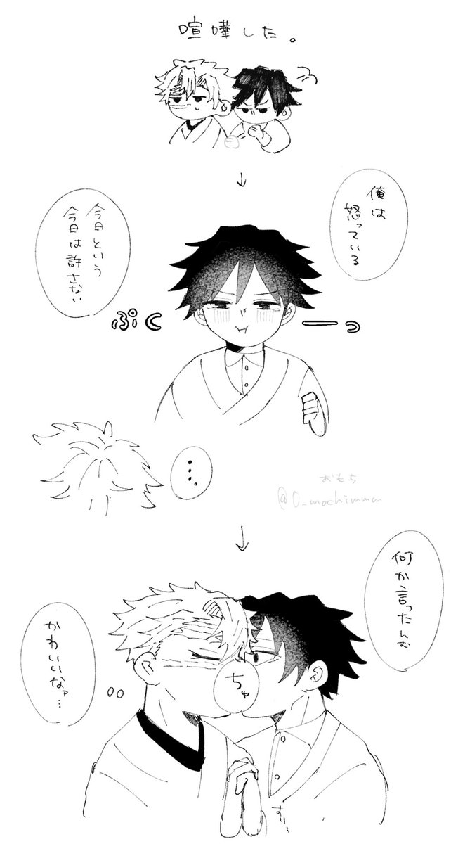 余生さねぎゆ🍃🌊 この後許した