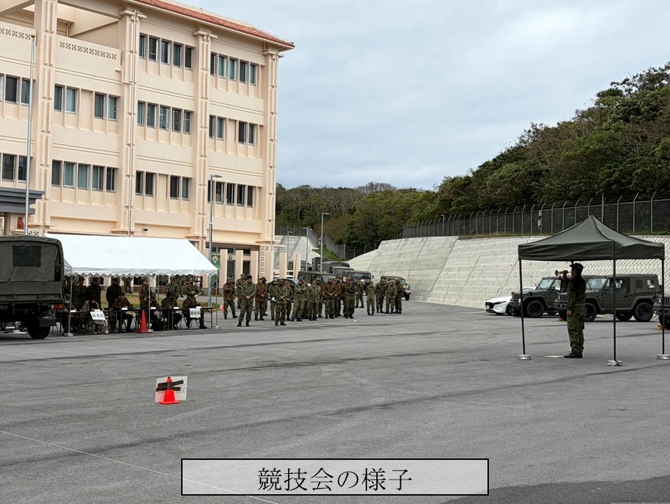 ハイサイ！第7地対艦ミサイル連隊は連隊共通戦技競技会ラッパの部を