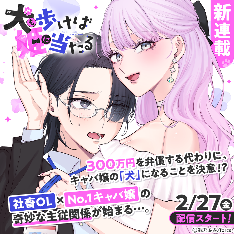 観乃ふみ💜新連載 tweet media