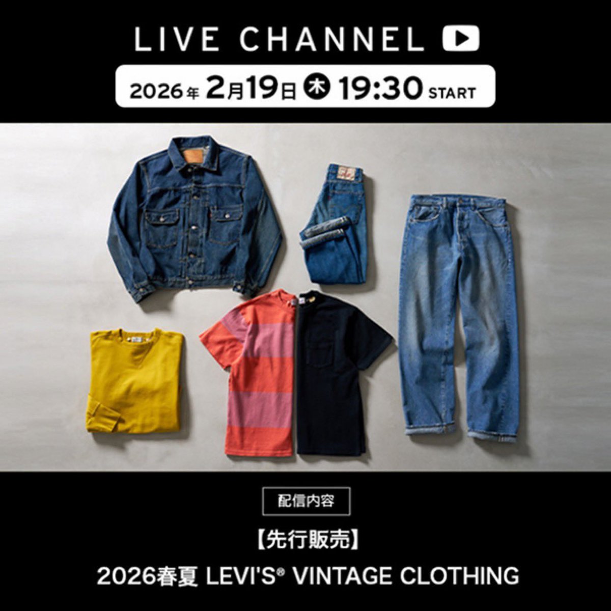 Levi's® Vintage Clothing 26SS Collectionが国内2月19日（木）19:30