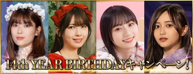 公式】乃木坂46リズムフェスティバル (@nogifes) / Posts / X