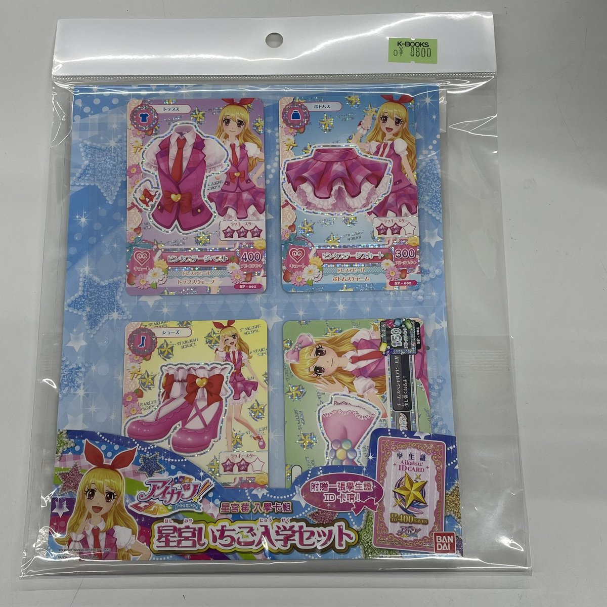 入荷情報】 アイカツ！ 星宮いちご入学セット 台湾版 入荷しました