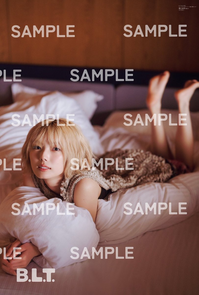 ※最終値下げ！※ 藤吉夏鈴　櫻坂46 As you know? ポスター 📢限定特典ポスター公開 #藤吉夏鈴 #櫻坂46 B.L.T. 2026年4月号【2/28