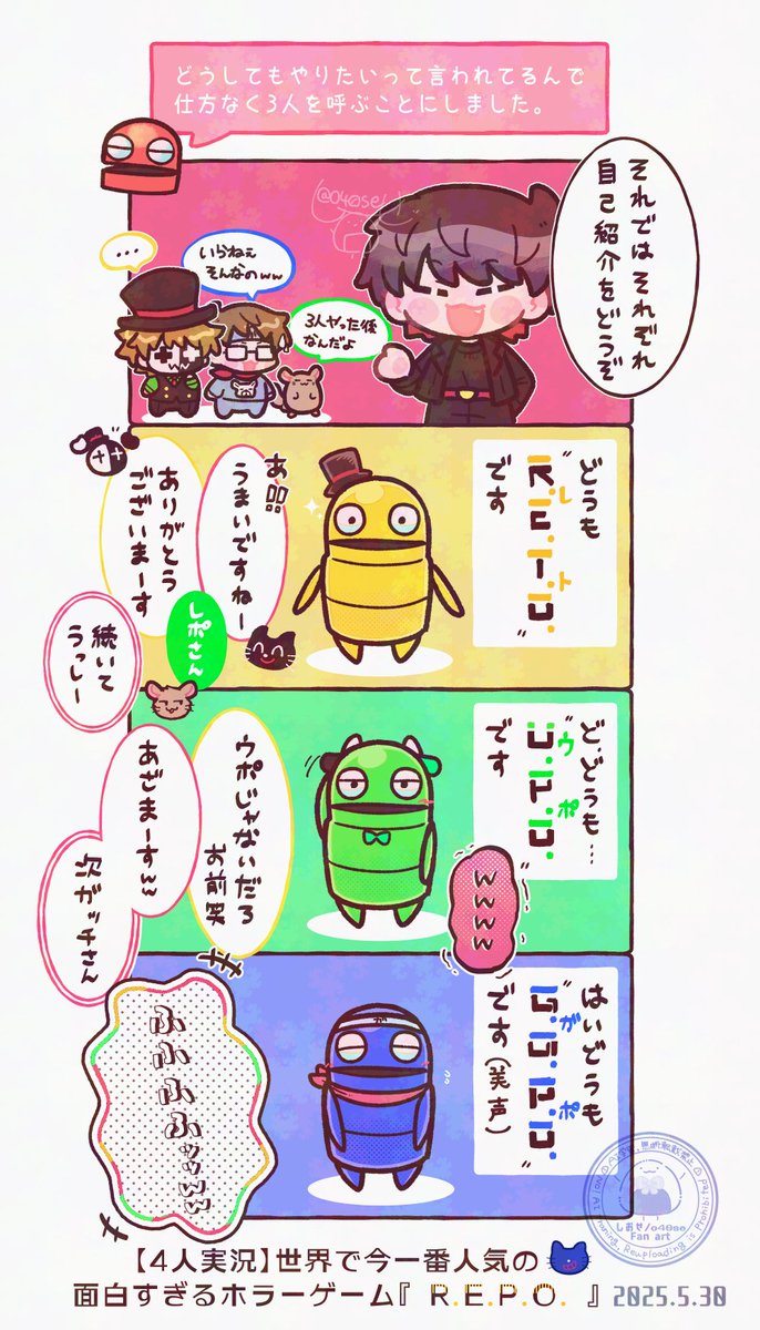 ポッポ※自己紹介お読みください様おまとめ Post by 🌞しおせ🌞 on X: 自己紹介れぽ