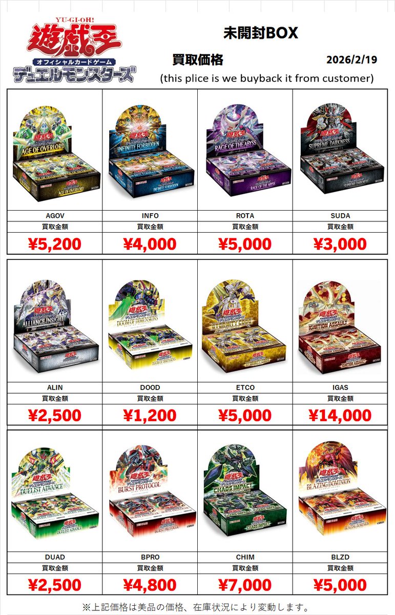 遊戯王買取情報 LIMITED PACKGXオシリスレッド ¥4500 QUARTERCENTURY